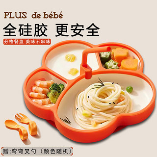 PLUS DE BEBE 加+贝比 加贝比 PLUS DE BEBE 宝宝餐盘吸盘碗分格盘熊爪硅胶防摔辅食碗可爱儿童餐具 粉色熊爪