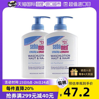 sebamed 施巴 德国SEBAMED施巴婴儿新生儿洗发水沐浴露二合一200ml*2个宝宝洗护