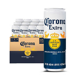 Corona 科罗娜 拉格啤酒 墨西哥风味 科罗娜酒 青柠仪式450ml*12听 啤酒整箱装