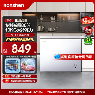 【】容声205升家用冷柜大容量保鲜冷冻减霜一级省电小冰柜