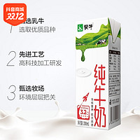 抖音超值购：MENGNIU 蒙牛 3.2g蛋白质 纯牛奶 200ml*10盒