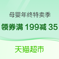 好价汇总：母婴双十二即将来袭！！涵盖超多爆款好价，快赶紧囤货吧~