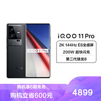 iQOO 11 Pro 5G 12+256G 赛道版 旗舰新品 第二代骁龙8