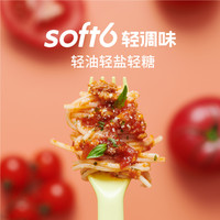洛小兽意大利面五分钟快煮番茄肉酱方便速食早餐黑椒牛肉意粉