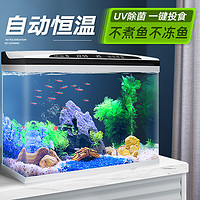 CHANGRUI 长锐 恒温鱼缸智能水族箱自循环生态全自动 CRV280标配