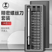 绿林螺丝刀套装笔记本拆机清灰工具电脑多功能拆修手机高硬度精密