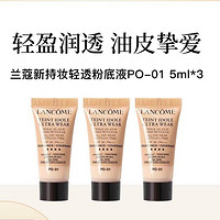 LANCOME 兰蔻 持妆轻透粉底液PO-01 5ml*3支