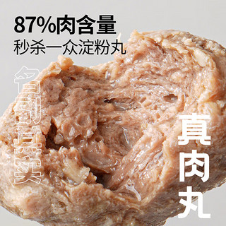 大希地 潮汕牛肉丸250g*4 火锅食材关东煮丸子烧烤空气炸锅麻辣烫