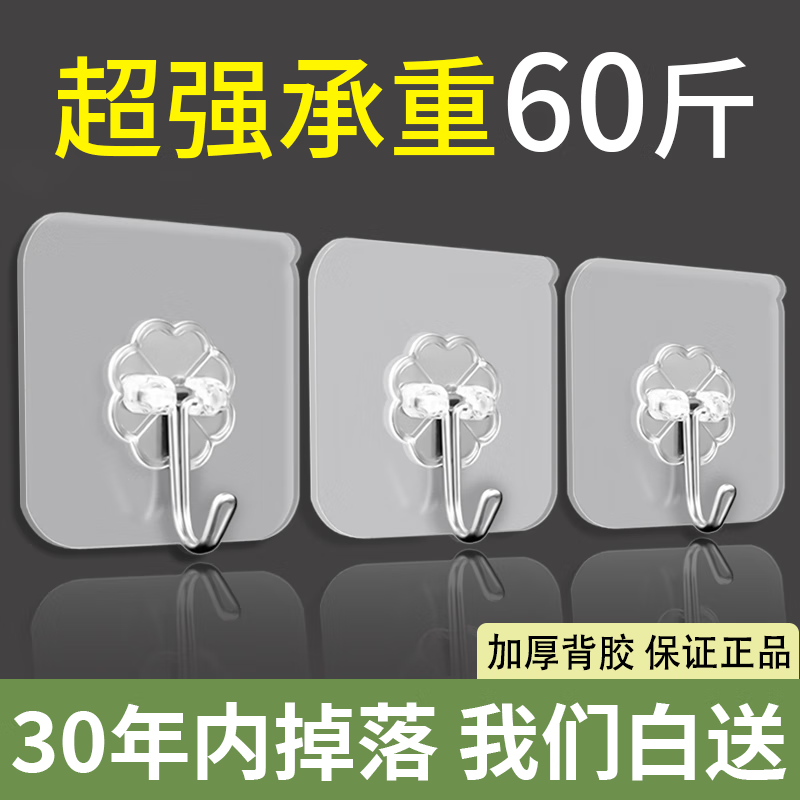 爱整理 无痕免钉挂钩 20个装