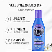 Selsun blue 双瓶装Selsun洗发水控油滋养去屑止痒无硅油洗发露澳洲进口洗头膏