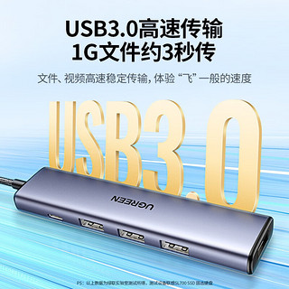 UGREEN 绿联 USB3.0分线器扩展坞 高速4口HUB集线器拓展坞 适用笔记本电脑一拖多接口转换器转接头延长线 0.2米