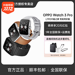 OPPO Watch 3 Pro 全智能男女运动电话手表 血氧心率监测 独立eSIM