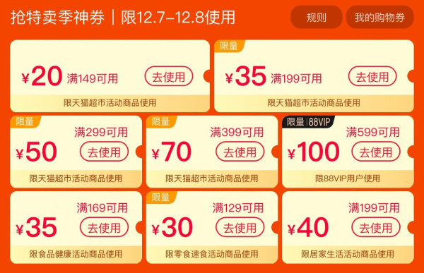 天猫超市 年终特卖季 宠物优惠券直给!