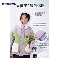 Minizone 秋冬新款儿童棉衣撞色拼接男童连帽上衣女宝防风加厚立领