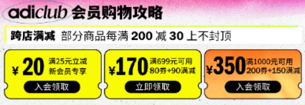 促销活动:京东双十二年终好价,adidas官方旗舰店岂只4折~