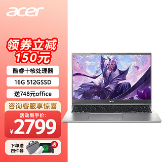 acer 宏碁 墨舞EX215 214 轻薄便携游戏商务办学习网课游戏公笔记本电脑 酷睿i5-1235U/16G/512G固态 锐炬显卡/全高清屏