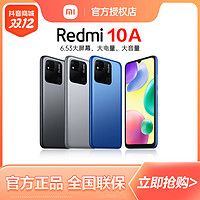 抖音超值购：Redmi 红米 10A 4G 全网通大音量智能手机大内存老人机红米10a小米