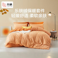LOVO 乐蜗家纺 双面乐肤绒四件套 快乐加倍（粉色） 1.5米床