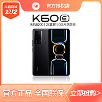 抖音超值购：Redmi 红米 K60E 手机小米k60e官方正品红米小米k60新品游戏智能学生