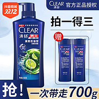 抖音超值购：CLEAR 清扬 洗发水去屑蓬松控油洗发水净屑洗头膏留香正品官方正品500g+100gx2