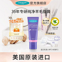 Lansinoh 兰思诺 羊脂膏40g进口护乳膏哺乳期唇膏护肤孕妇孕产妇