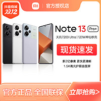 抖音超值购：Redmi 红米 Note 13 Pro+手机新品红米5G官方正品小米note13pro+