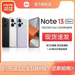 Redmi 红米 Note 13 Pro+手机新品红米5G官方正品小米note13pro+