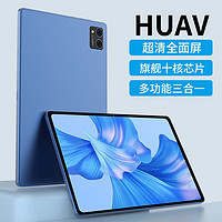 HUAV 平板电脑超清全面屏十核全网通5GWiFi商务办公影音游戏娱乐学习上网课二合一平板