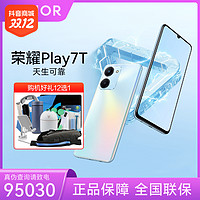 抖音超值购：HONOR 荣耀 Play 7 T手机长续航8.27mm轻薄机身 6.74英寸高刷原装