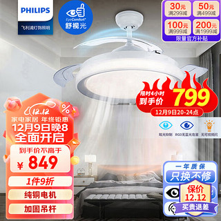 PHILIPS 飞利浦 羽洛系列 隐形吊扇灯 36W 白色