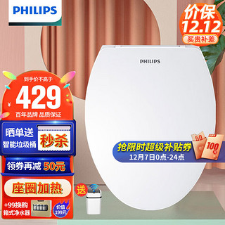 PHILIPS 飞利浦 AIB1800/93 智能马桶盖