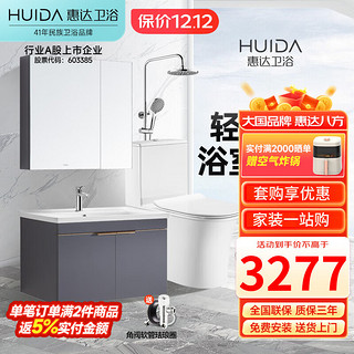 HUIDA 惠达 G1381+HDC6299+HWB5010-P03CP 卫浴套装 305mm坑距