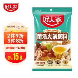 tewayfood好人家菌汤火锅底料不辣清汤精选原料多用途调味品160g35人