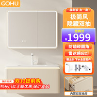 GOHU 智能浴室柜组合陶瓷一体台盆洗脸盆柜组合卫浴洗手盆一体盆洗漱台 80CM 默认奶油色