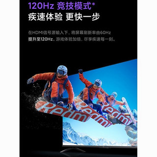 小米Redmi智能电视75英寸120HZ竞技模式4K超高清2GB+64GB超大存储