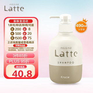 Kracie 肌美精 亲子系列氨基酸儿童洗发水490ML宝宝洗护用品洗发露 日本
