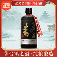 张义斋 经典酱香12987工艺大师手酿酒厂直销白酒53度