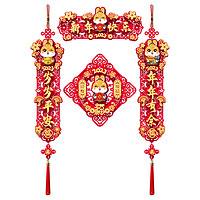 天天享 对联2023新款兔年春节家用新年装饰过年大门福字门贴立体