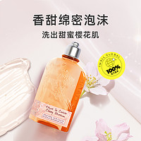 欧舒丹 甜蜜樱花沐浴啫喱 250ml