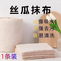 SUPILERS 丝瓜抹布不沾油 1片体验装