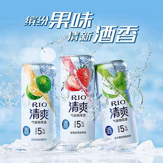 RIO 锐澳 清爽5度微醺气泡酒 330ml*8罐