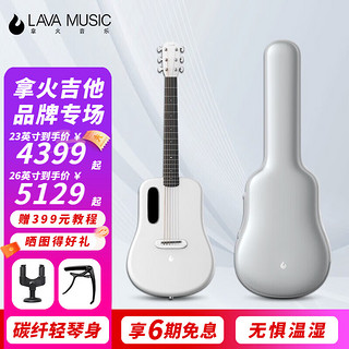 拿火吉他（LAVAGUITAR）LAVA ME 3 智能民谣吉他初学者旅行于文文陆虎 碳纤维吉他 宇航白（升级太空琴包） 36英寸