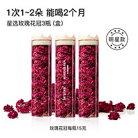 be u tea 玫瑰花茶大朵 精挑平阴干玫瑰花冠养生茶 玻璃罐装玫瑰3盒