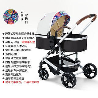 娇贝（Jiaobei）婴儿推车可坐可躺双向轻便折叠高景观婴儿车新生儿童宝宝手推车 珍珠白