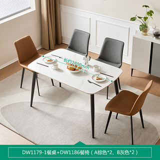 QuanU 全友 家居现代简约岩板餐桌家用客厅小户型饭桌餐桌椅子组合DW1179 1.4米餐桌+餐椅A*2+餐椅B*2