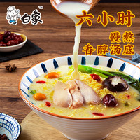 BAIXIANG 白象 汤好喝红烧牛肉面6袋