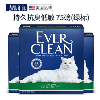 EVER CLEAN 铂钻 EverClean）蓝标铂钻猫砂大礼包25磅*3包美国原装进口膨润土矿砂除臭低尘猫沙 绿标75磅-发3箱