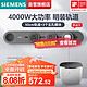 SIEMENS 西门子 旗舰款轨道插座 明装可移动轨道套装 灰色50cm+3五孔模块