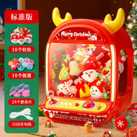 活石 抓娃娃机儿童玩具女孩3-5-8-12岁夹娃娃机女孩过新年 圣诞版