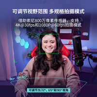 HyperX极度未知 Vision S幻景 电脑摄像头4K高清主播直播1080p